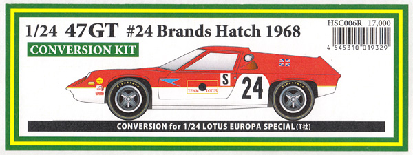 LOTUS EUROPA 47 GT 1/20スケールキット Yodel 1/24 LOTUS EUROPA