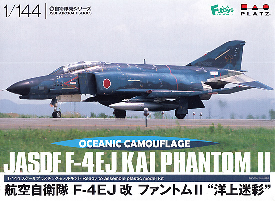絶版希少品】 WAC 1/200 F-4EJ改 海上迷彩 ASM-2仕様 絶版希少
