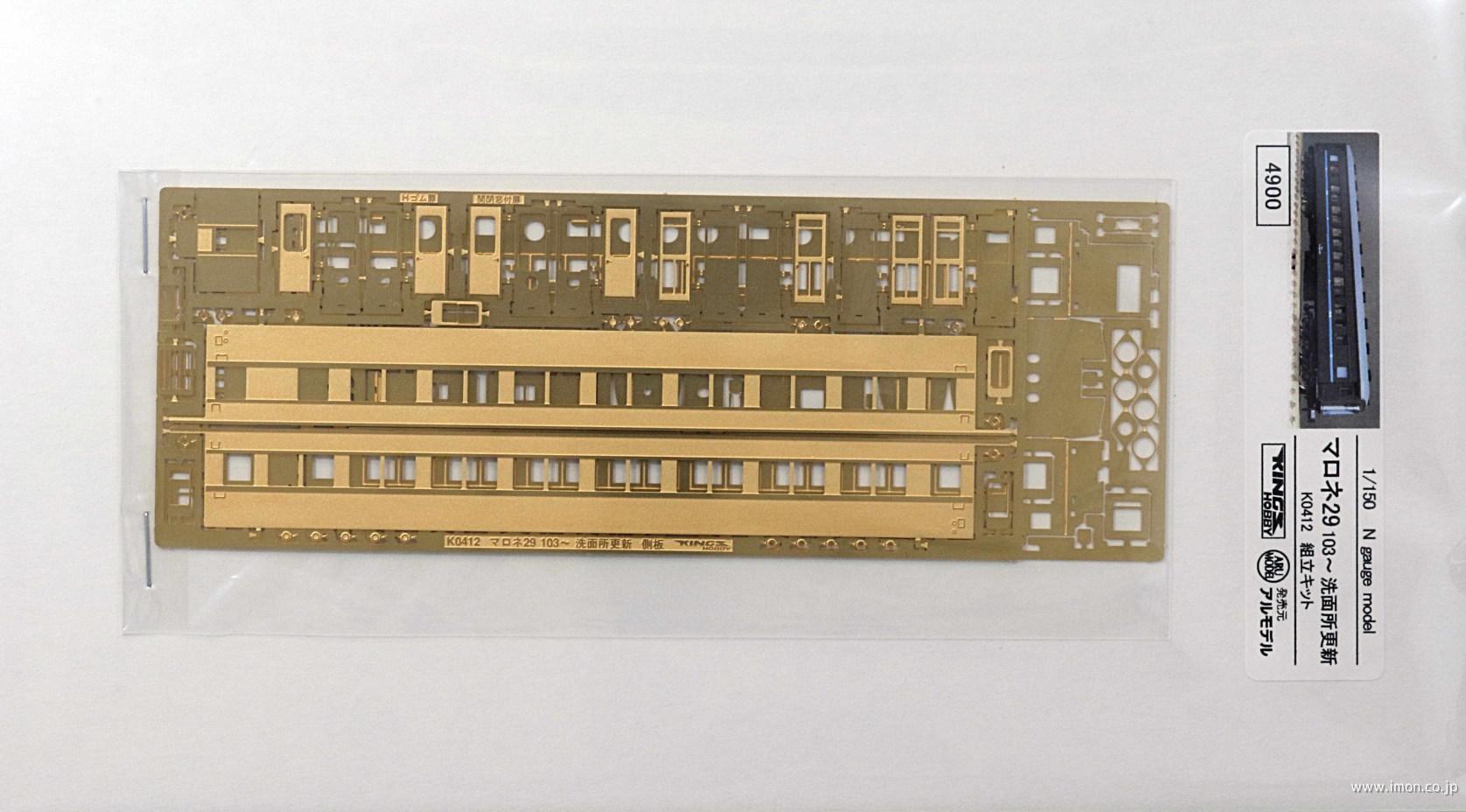 ピノチオキット組 マロネフ29 ピノチオキット組 マロネフ29 ピノチオ