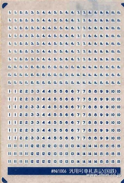 鉄道部品 コレクション 号車札枠 すべての商品 | 鉄道部品株式会社