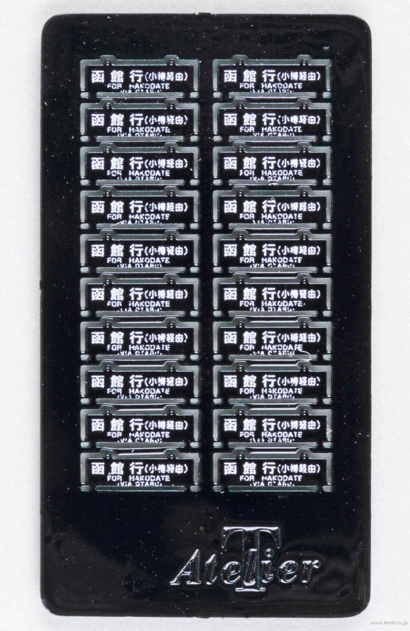 52 旧客サボ青森行 常磐線経由白 | 鉄道模型店 Models IMON