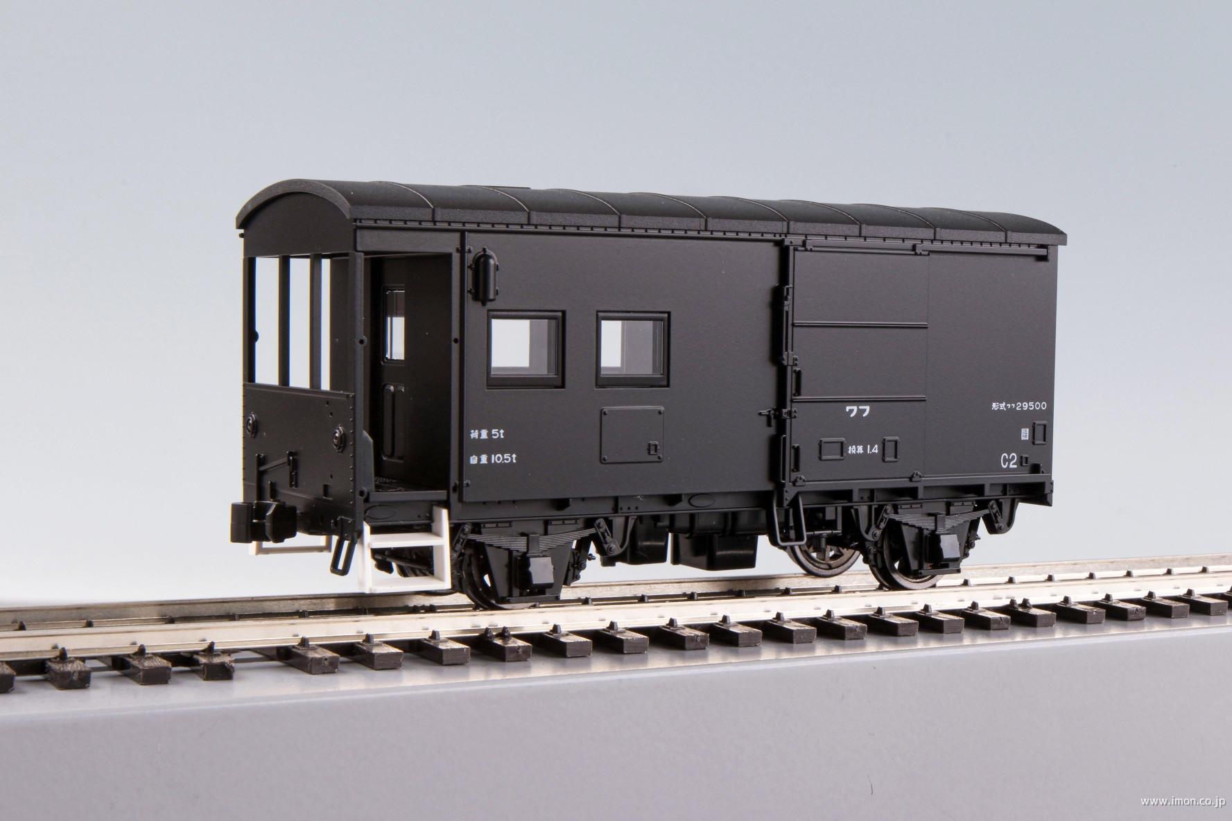 ワム80000 2両入 （新価格） | 鉄道模型店 Models IMON