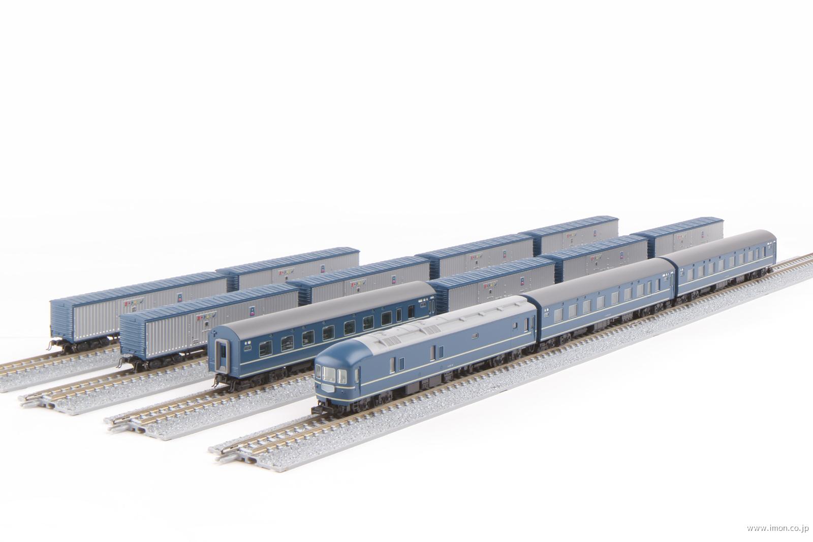 カトー 20系「カートレイン九州」 KATOカトー10-1548 20系 カート