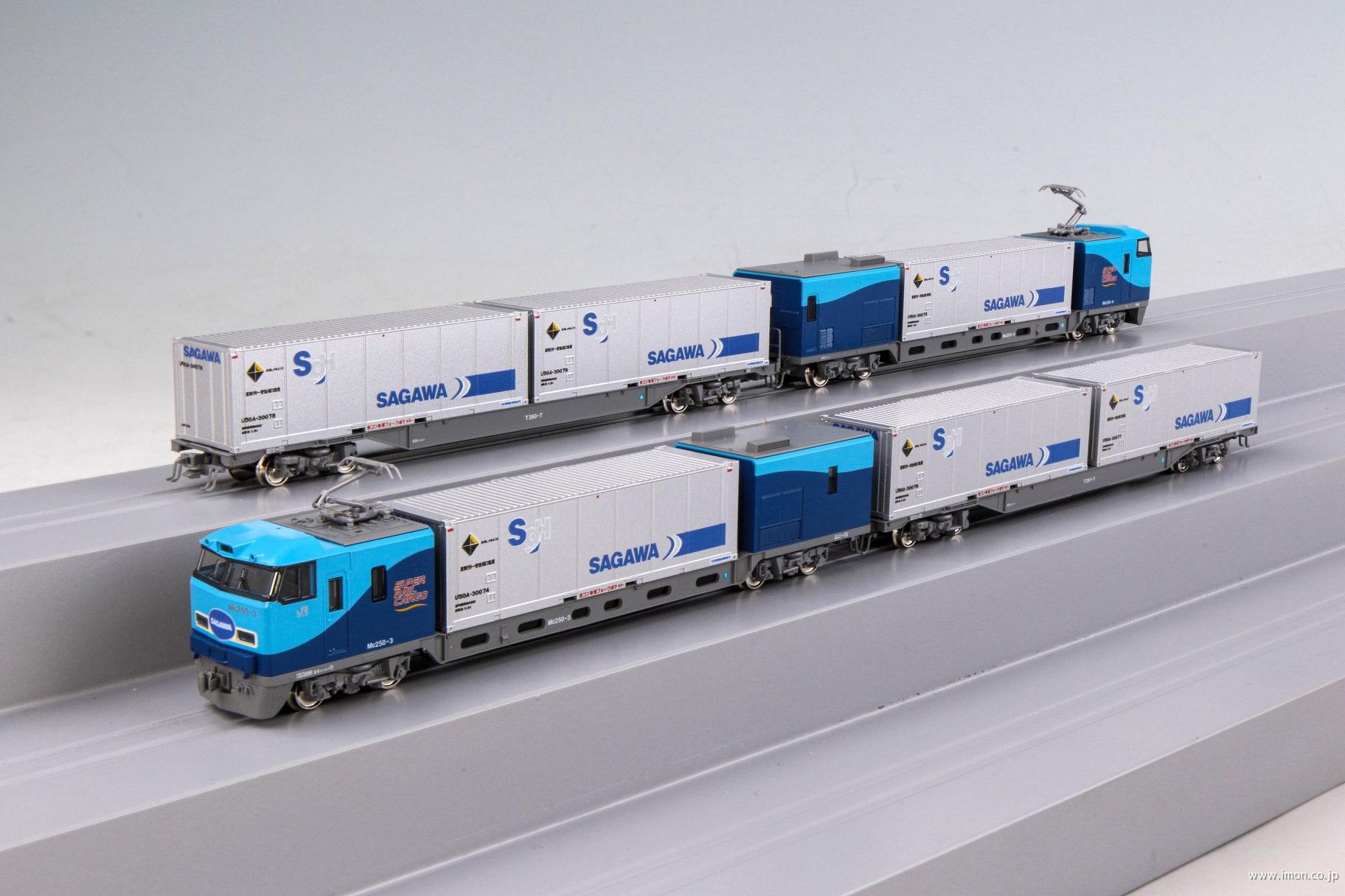 M250系 スーパーレールカーゴ（U50Aコンテナ搭載）基本A4両