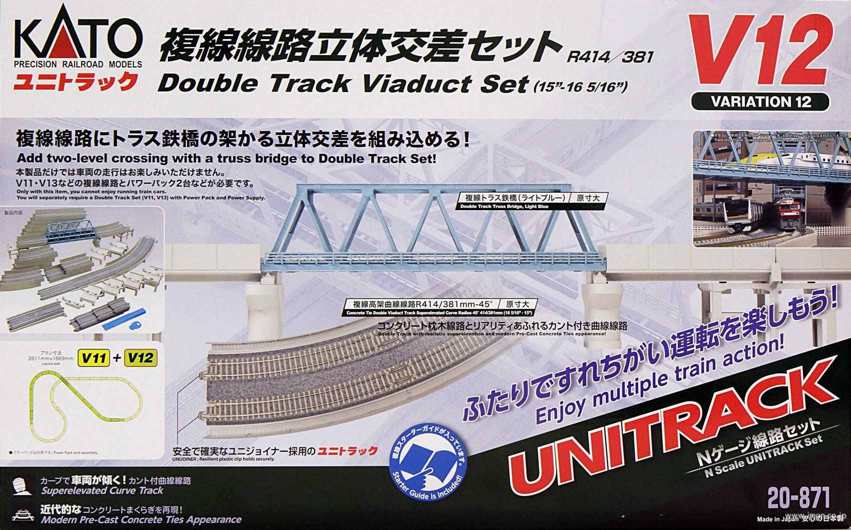 20－872 V13 複線高架セット | 鉄道模型店 Models IMON