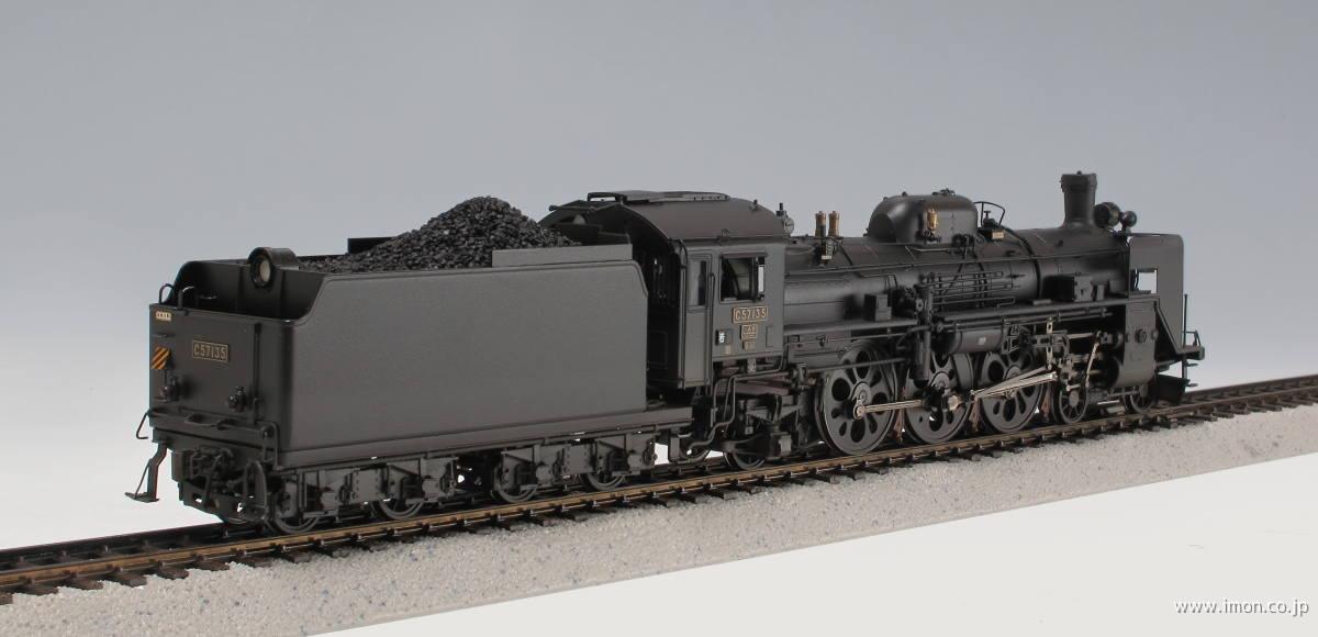 C57135現役時代 HO1067(1/87 12mm)鉄道模型 | Models IMON