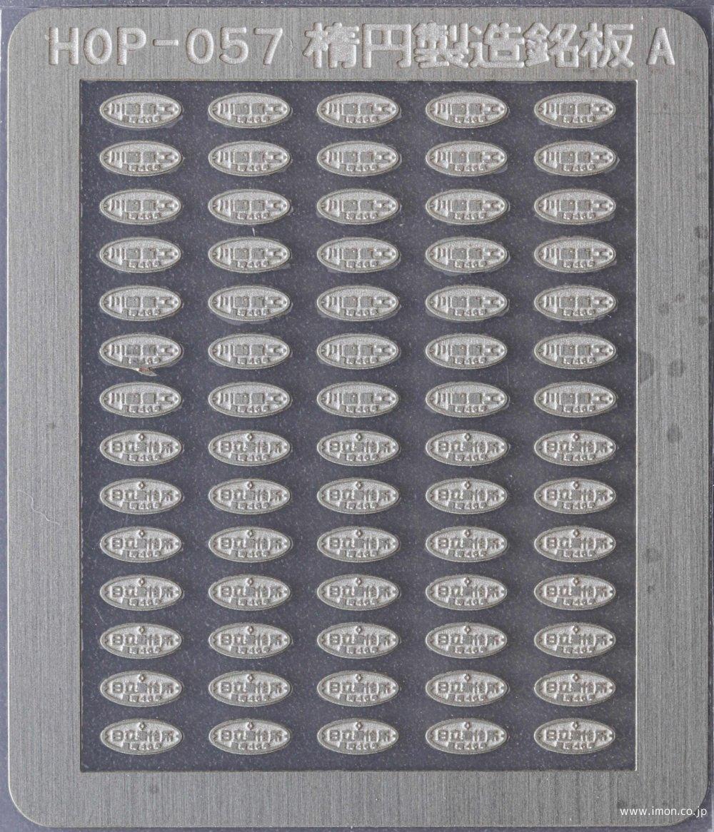 お宝放出！「D51116の製造銘板」実装品です。 お宝放出