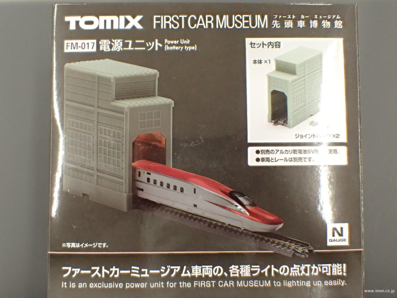鄭*宇様 ⭐︎新品未開封 TOMIX ファーストカーミュージアム18車両+電源