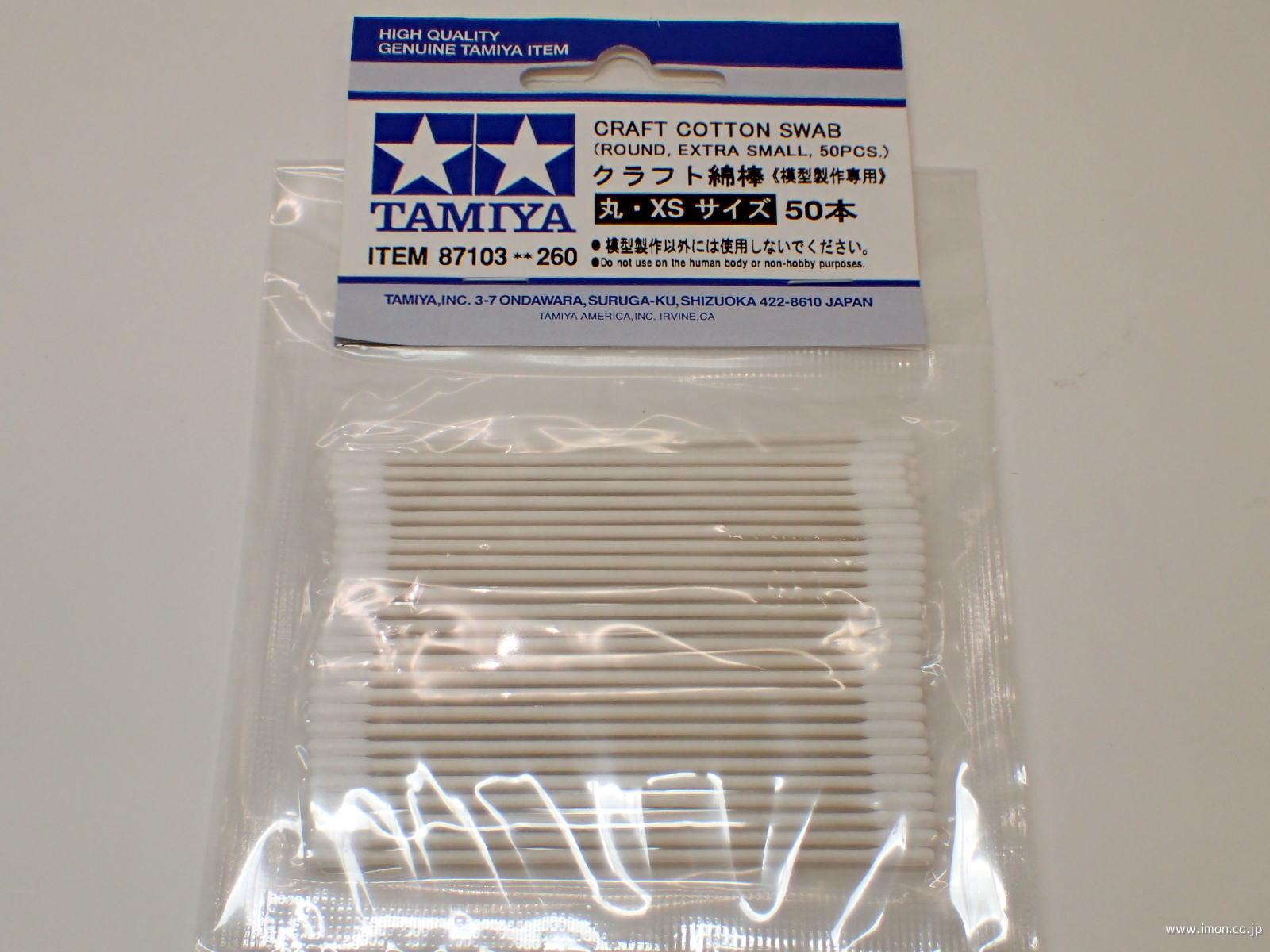 タミヤ クラフト綿棒 三角・Mサイズ Sサイズ XSサイズ 丸 まとめ