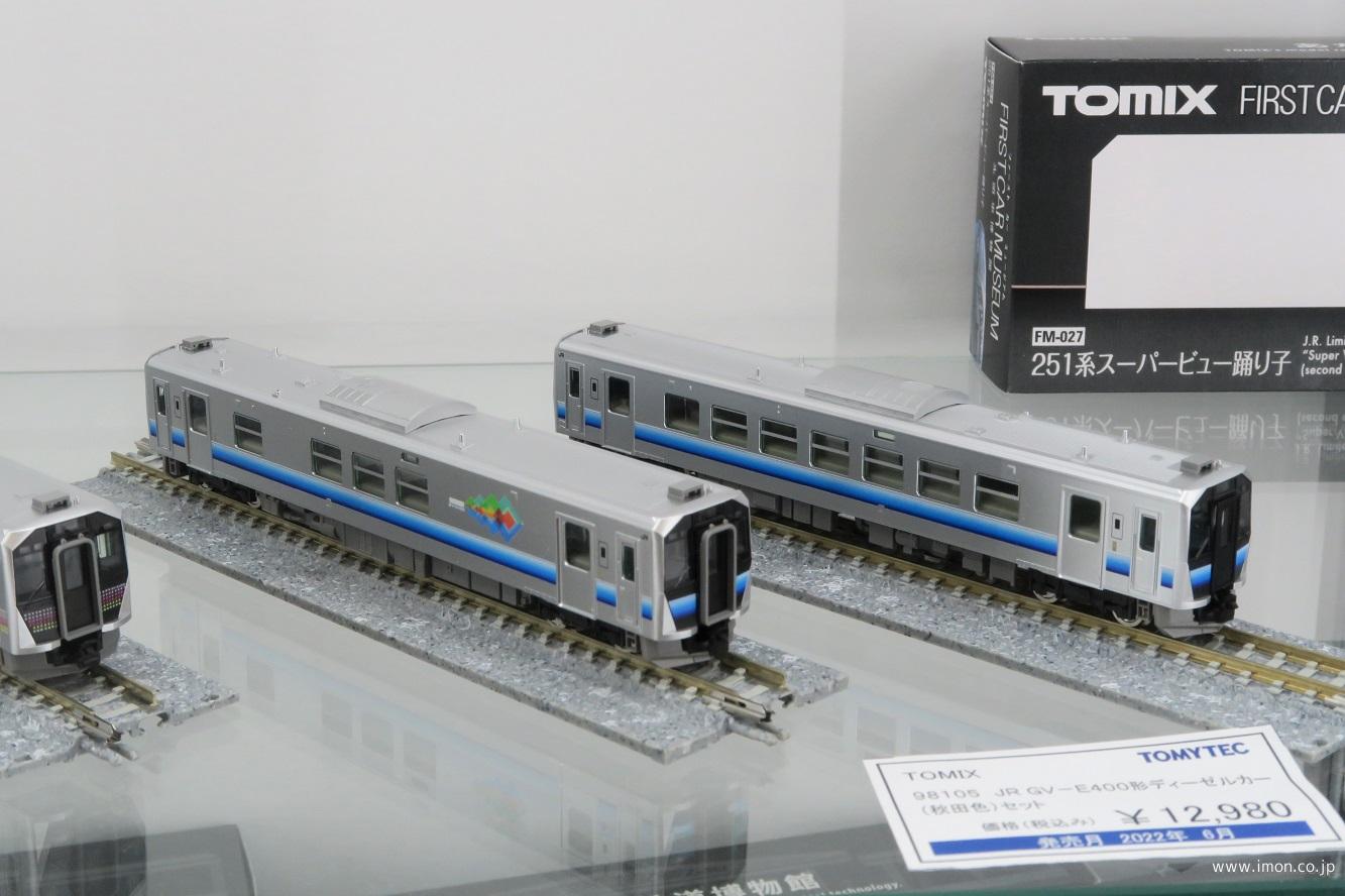 Nゲージ TOMIX GV-E400形 秋田色 M車2両+T車1