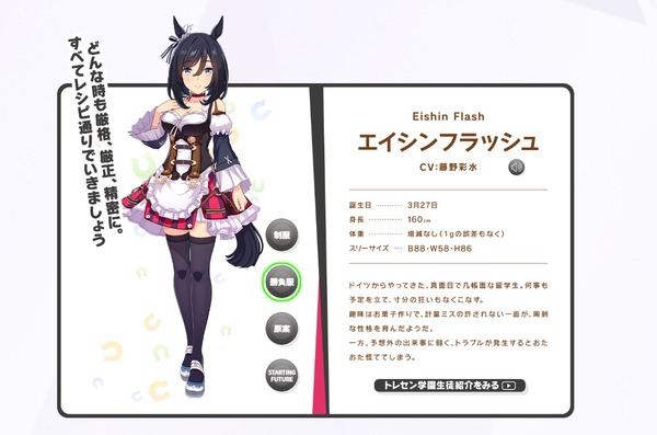 期限切れ単勝馬券】 日本ダービー 2010 エイシンフラッシュ ウマ娘