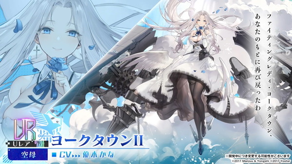 ws アズールレーン ヨークタウンⅡ sp ヨークタウンⅡ SP サイン
