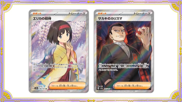 ポケモンカード151 エリカの招待 2枚セット Amazon.co.jp: ポケモン