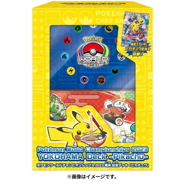 大幅値下げ/早い者勝ち】ポケモンWCS2023 ウェルカムキット 大幅値下げ