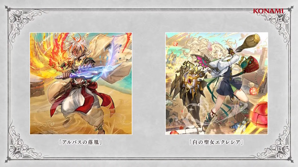 遊戯王 白の物語 1個 新品未開封 アルバス エクレシア カルテシア