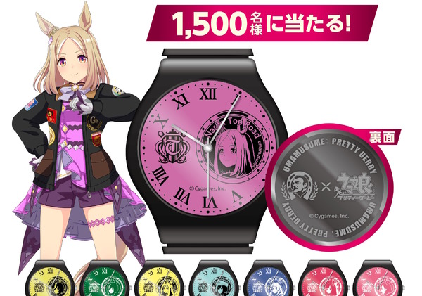 ウマ娘 シュヴァルグラン BOSS コラボウォッチ ウマ娘 シュヴァル