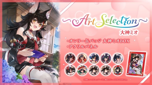 ホロライブ 大神ミオ 缶バッジ まとめ売り ホロライブ -Art Selection