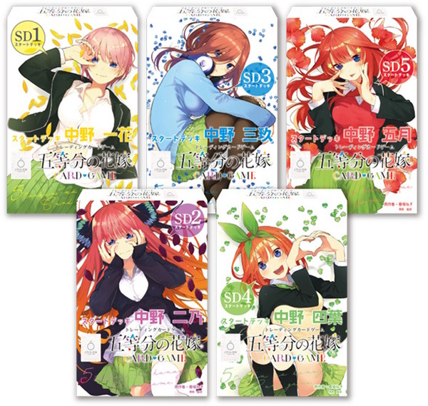 五等分の花嫁カードゲーム お疲れ様の膝枕 上杉風太郎 PR+ 未開封