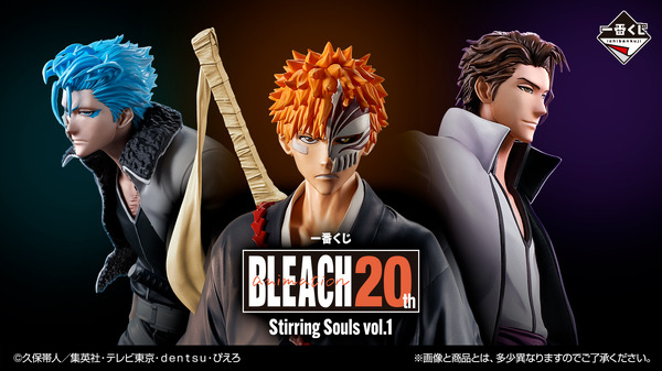 BLEACH」新作一番くじ発売！藍染惣右介とグリムジョー、ラストワン賞に