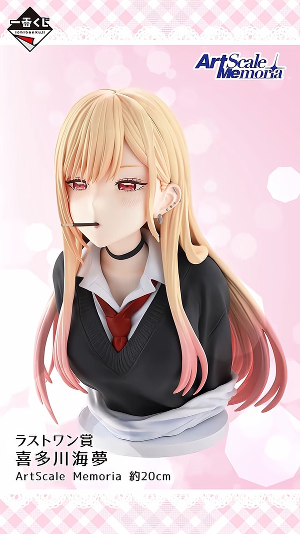 その着せ替え人形は恋をする」新作一番くじの全ラインナップ公開！A賞