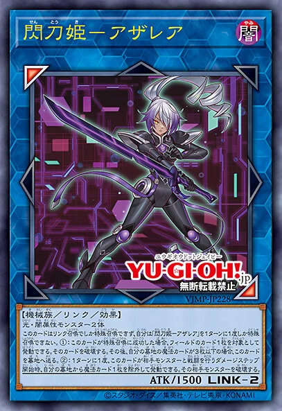 遊戯王OCG』新カード「閃刀姫－アザレア」の効果が発表！幅広いデッキ