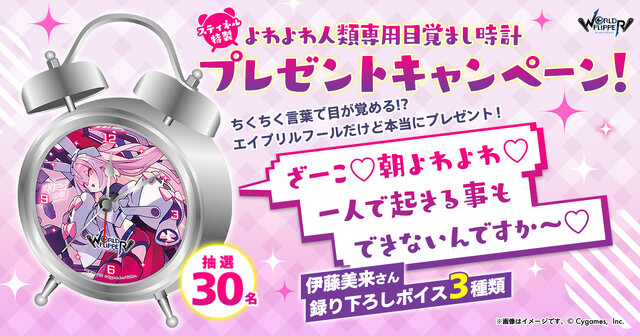 ワーフリ』スティネルのメスガキボイスで起きれる！？「よわよわ人類