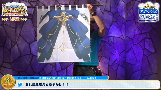 チェシャー ダンナさまにご提供 のれん アズールレーン 4周年記念