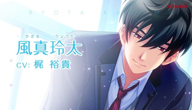 乙女ゲームも肉食系の時代!?『ときメモGS4』風真玲太に悩殺される女性