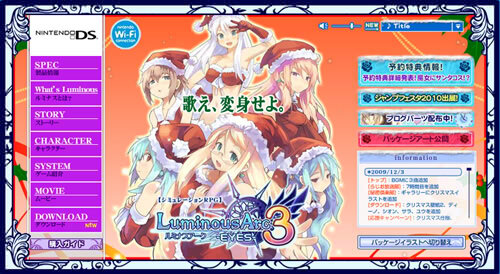 ルミナスアーク3アイズ』公式サイトがXmasバージョンに変身＆ジャンプ