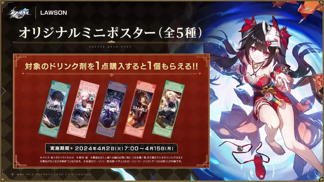 崩壊：スターレイル』ローソンコラボで“きのこたけのこ戦争”が勃発