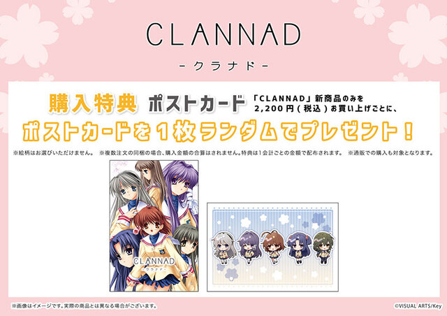 Key25th CLANNAD 複製イラスト 複製原画 VA STORE Key25th CLANNAD
