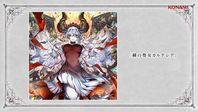 開封品 遊戯王 白の物語 コンプリートファイルセット 烙印 ドラグマ