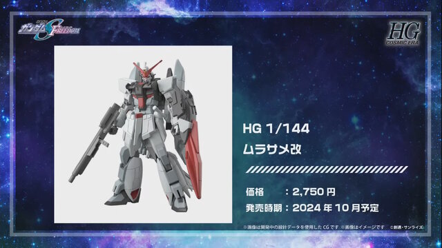 ガンダムSEED」新作ガンプラに続報！ブラックナイトスコードカルラ