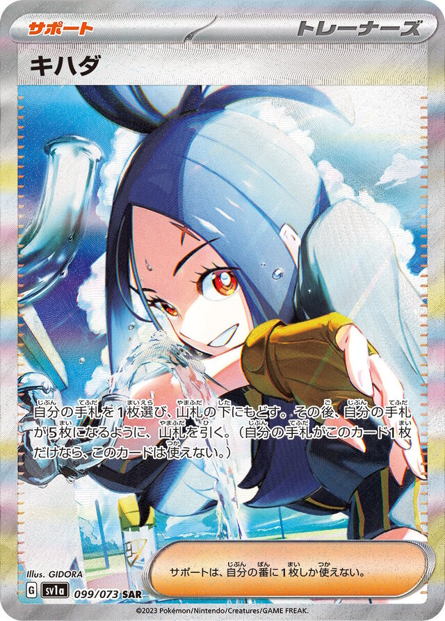 早い者勝ち ポケカ トリプレットビート コンプリート 引退品 まとめ
