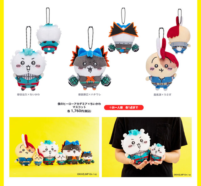 ちいかわ×ヒロアカ コラボまとめ売り ちいかわ 僕のヒーローアカデミア
