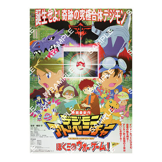 歴代「デジモン」映画ポスターが勢揃い！当時の懐かしいイラストから