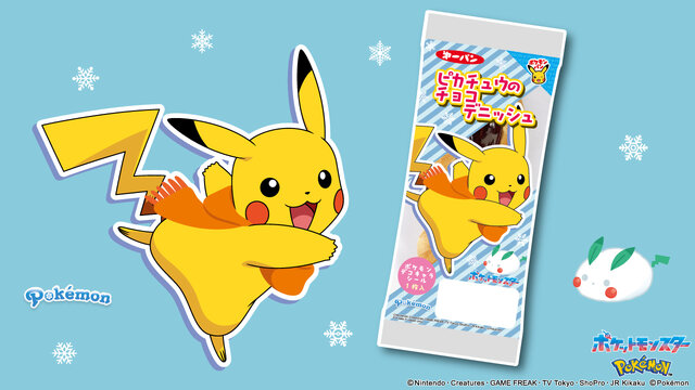 ポケモンパン」デコキャラシール第208弾が公開！すやすやと眠る