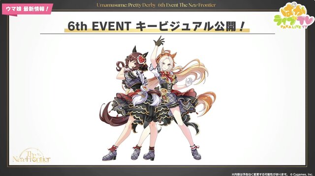 ウマ娘 6thライブ 春公演 完唱ダービー ジェンティルドンナ クリア