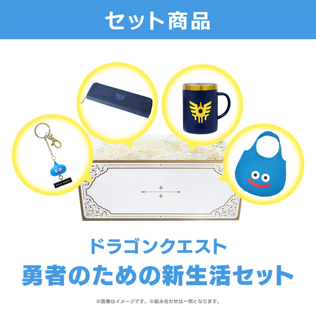 ドラクエ』『FF』詰め合わせBOXが販売開始！ロトの紋章やスライム