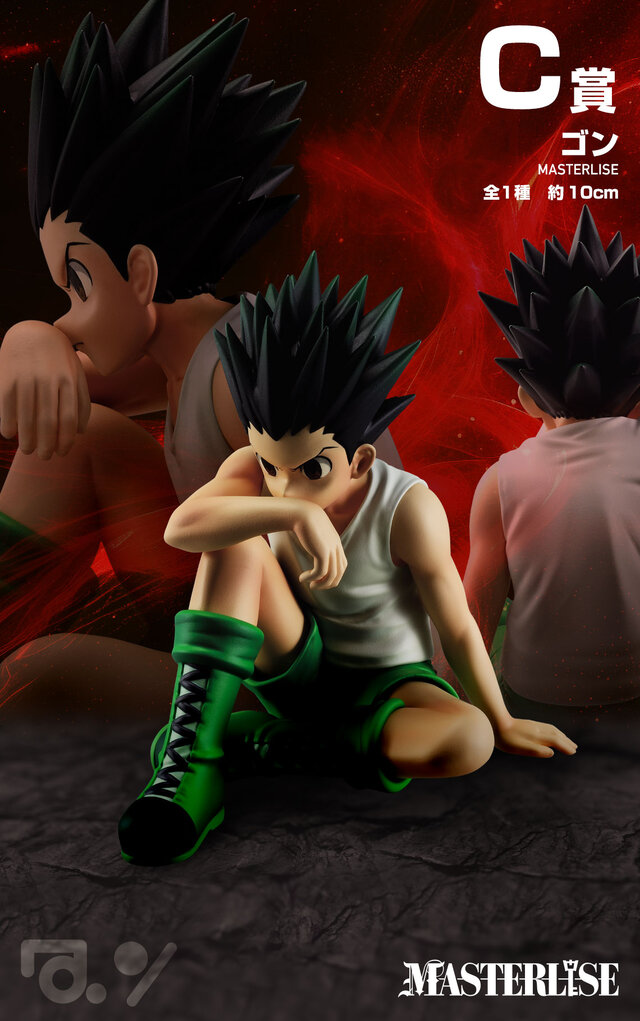 HUNTER×HUNTER 一番くじB賞ネテロC賞ゴンF賞 下位賞