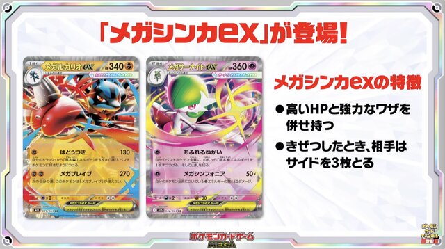 メガブレイブ60p メガシンフォニア25p 超電ブレイカー4p ナイト1p 拡張