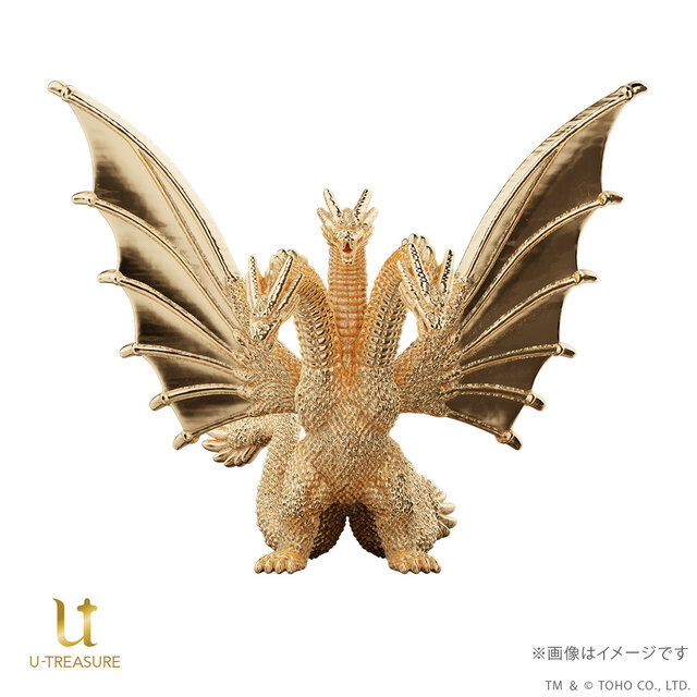 ポピー キングザウルスシリーズ キングギドラ ゴールド プレックスから