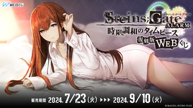 非売品】シュタインズゲート ゼロ 牧瀬紅莉栖 B2 サイズ ポスター ②