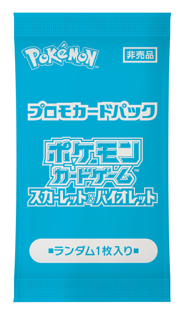 プロモのピカチュウがとにかく可愛い！全6種の“夏ポケカ”キャンペーン
