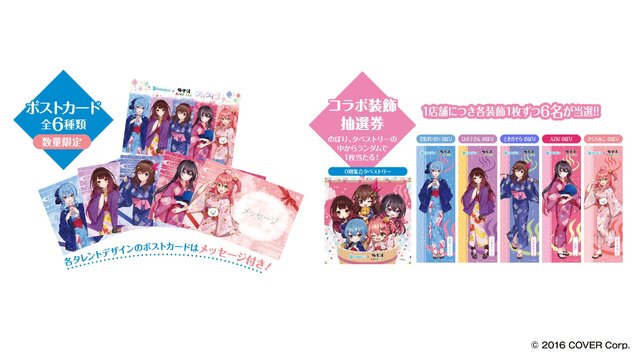 ときのそら 極楽湯・RAKU SPAコラボ フロライフ限定のぼり 当選品 とき