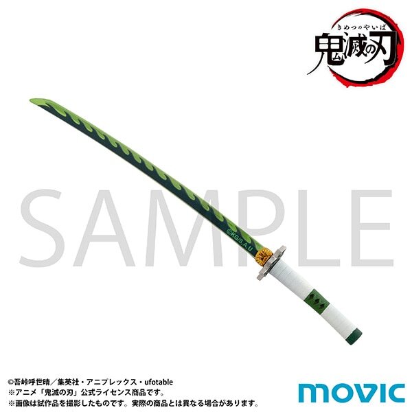 鬼滅の刃」日輪刀がペーパーナイフに！特徴的な鐔やカラーを塗装で再現