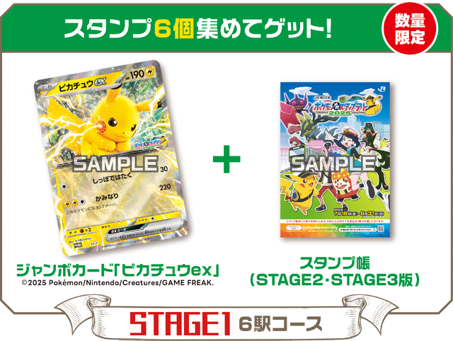小学三年生2000年4月号（ポケモーションカード／ポケモンスタンプ