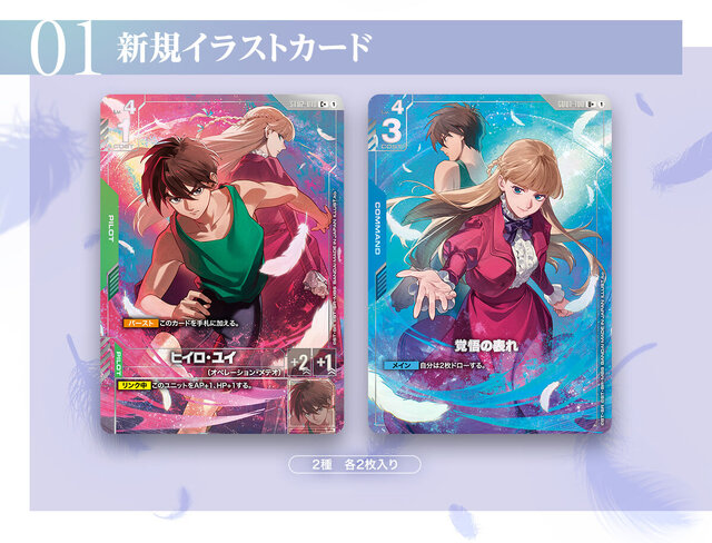 ガンダムカードゲーム リミテッドBOX 2つ リソースカード「ヒイロ