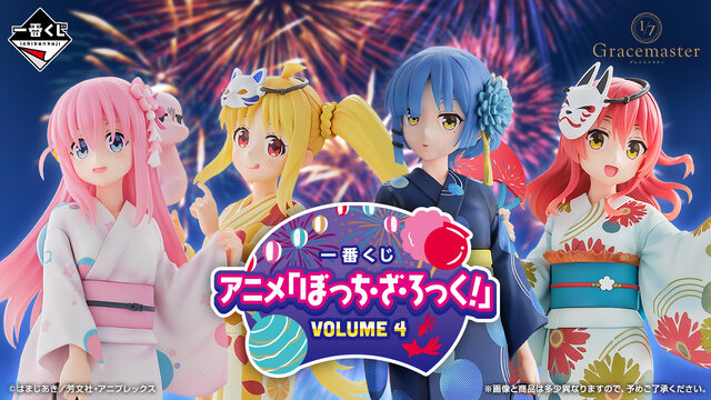 ぼっち・ざ・ろっく！」新作一番くじの全ラインナップ公開！夜祭を