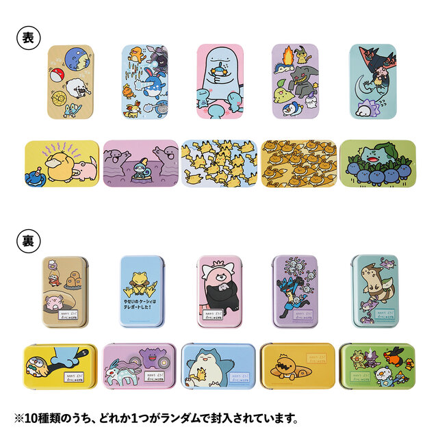 ポケモンたちの「逃」をテーマしたユーモラスなグッズが10月4日から